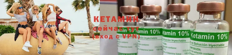 КЕТАМИН VHQ  Бежецк 